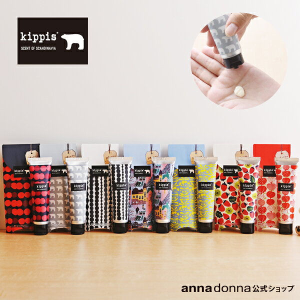 楽天市場】キッピス ハンドクリームの通販