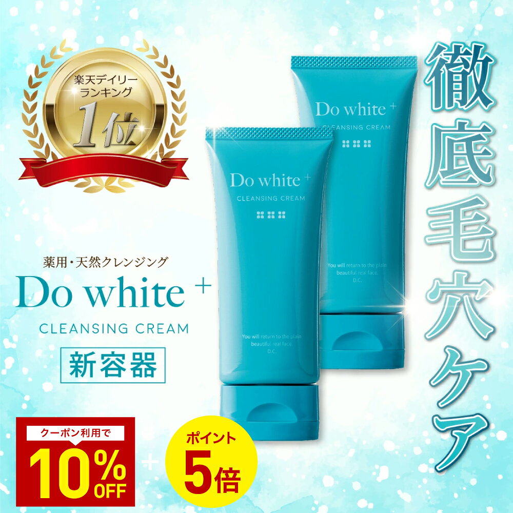 楽天市場】Do White+（ドゥ ホワイト プラス） 安心健康ライフ