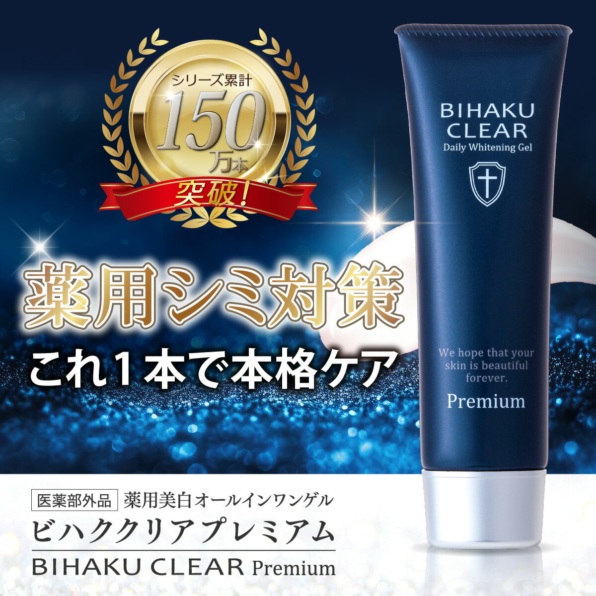 楽天市場】ビハククリア bihaku clearの通販