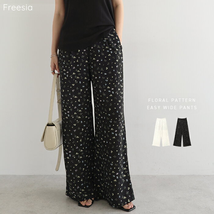 楽天市場】フリージア（レディースファッション）の通販