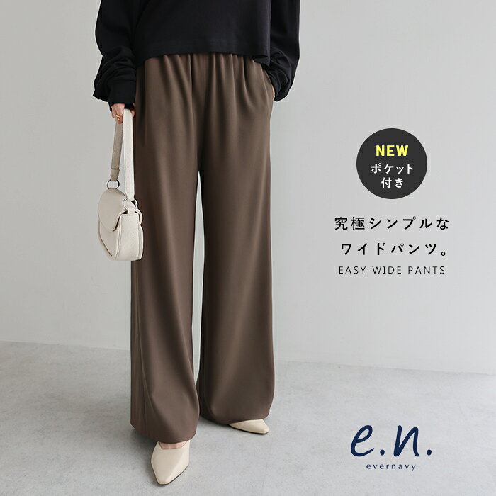 楽天市場】アンドミー ワイドパンツの通販