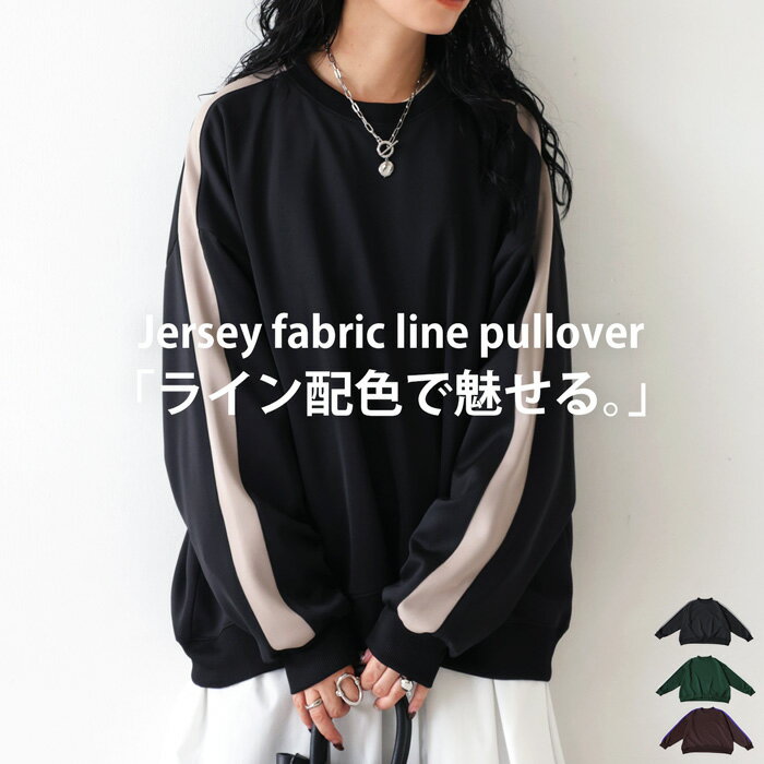 楽天市場】ジャージ（スウェット・トレーナー｜トップス）：レディース