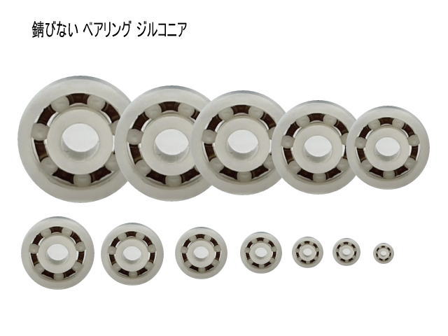 楽天市場】ヨコモ ベアリング セラミックの通販
