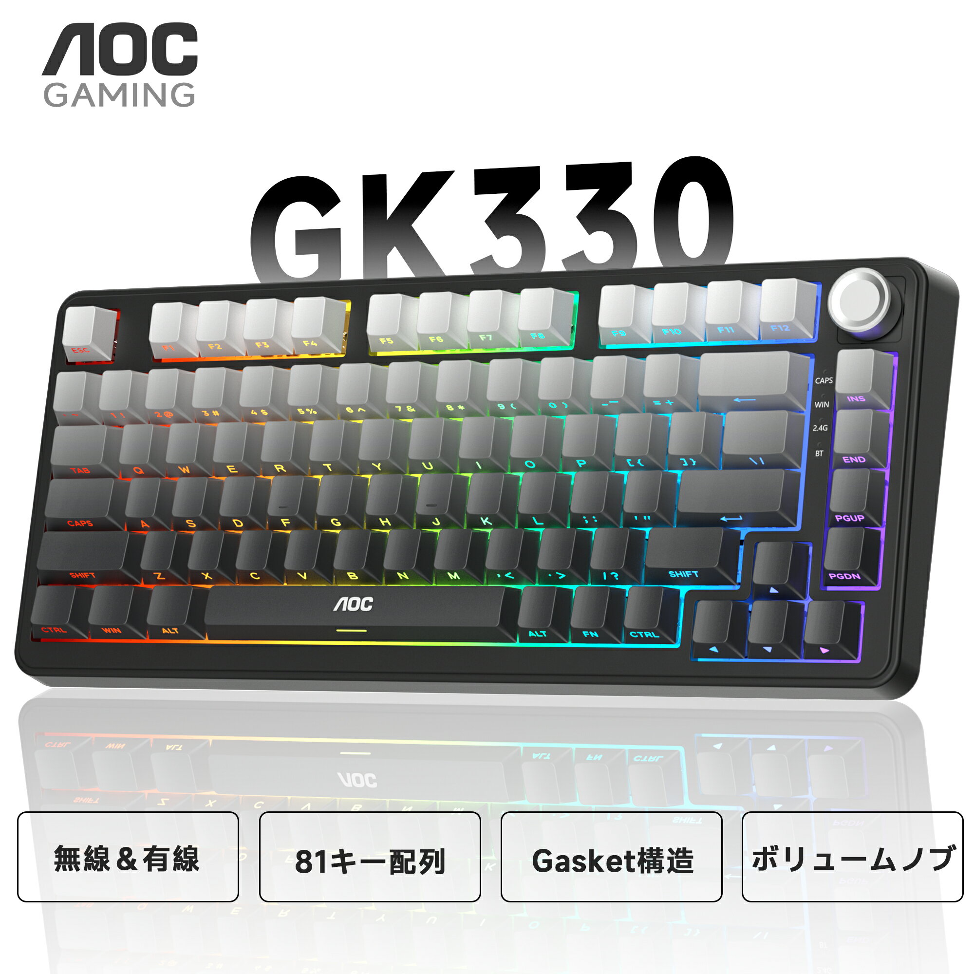 楽天市場】AOC メカニカルキーボード 無線＆有線3WAY接続 ゲーミング
