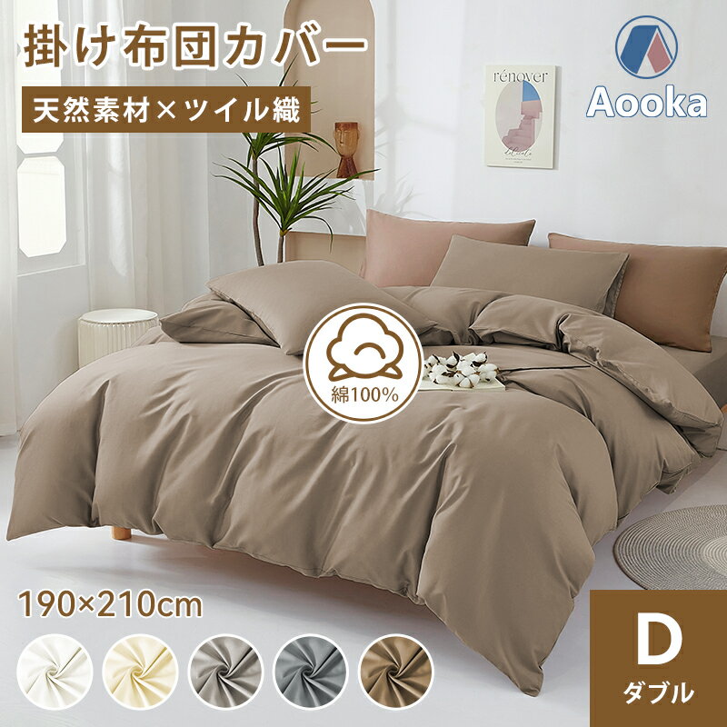 楽天市場】羽毛布団 ダブル（寝具カバー・シーツ｜寝具）：インテリア