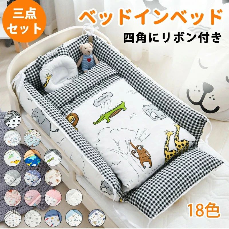 楽天市場】西松屋 ベビーベッドの通販