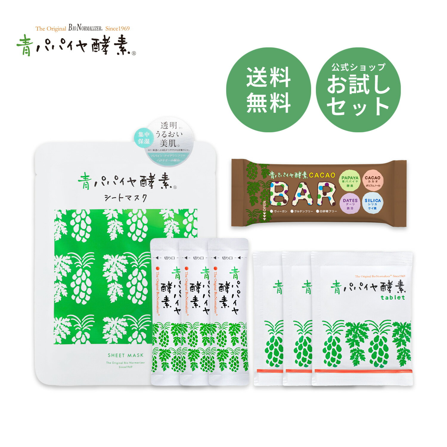 楽天市場】パパイヤ酵素パックの通販