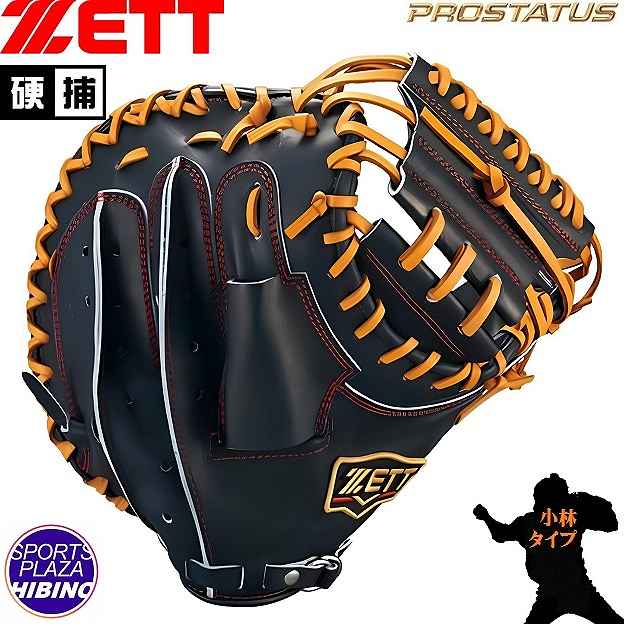 楽天市場】小林誠司（グローブ・ミット｜野球・ソフトボール