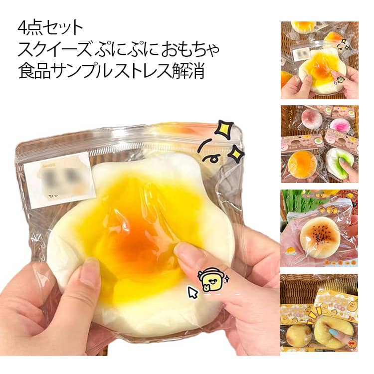 楽天市場】スクイーズ パンセットの通販