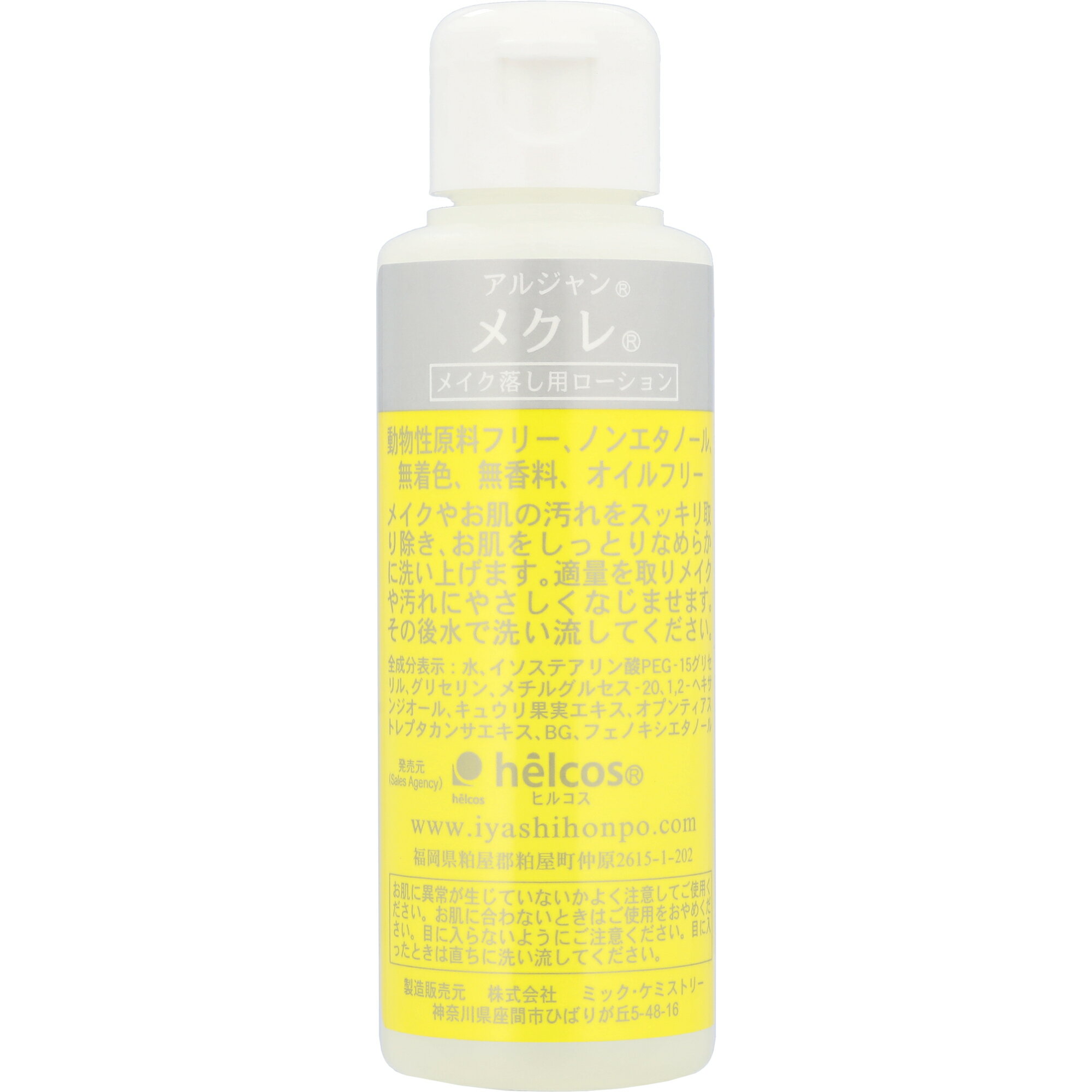 楽天市場】ヒルコス 美容液の通販