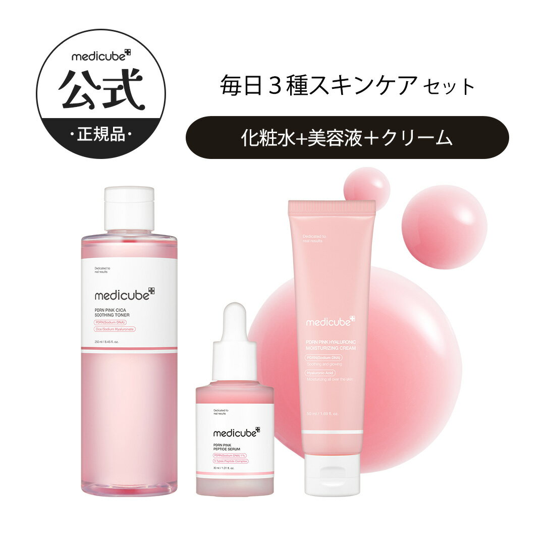 楽天市場】メディキューブ美顔器（セット｜スキンケア）：美容・コスメ