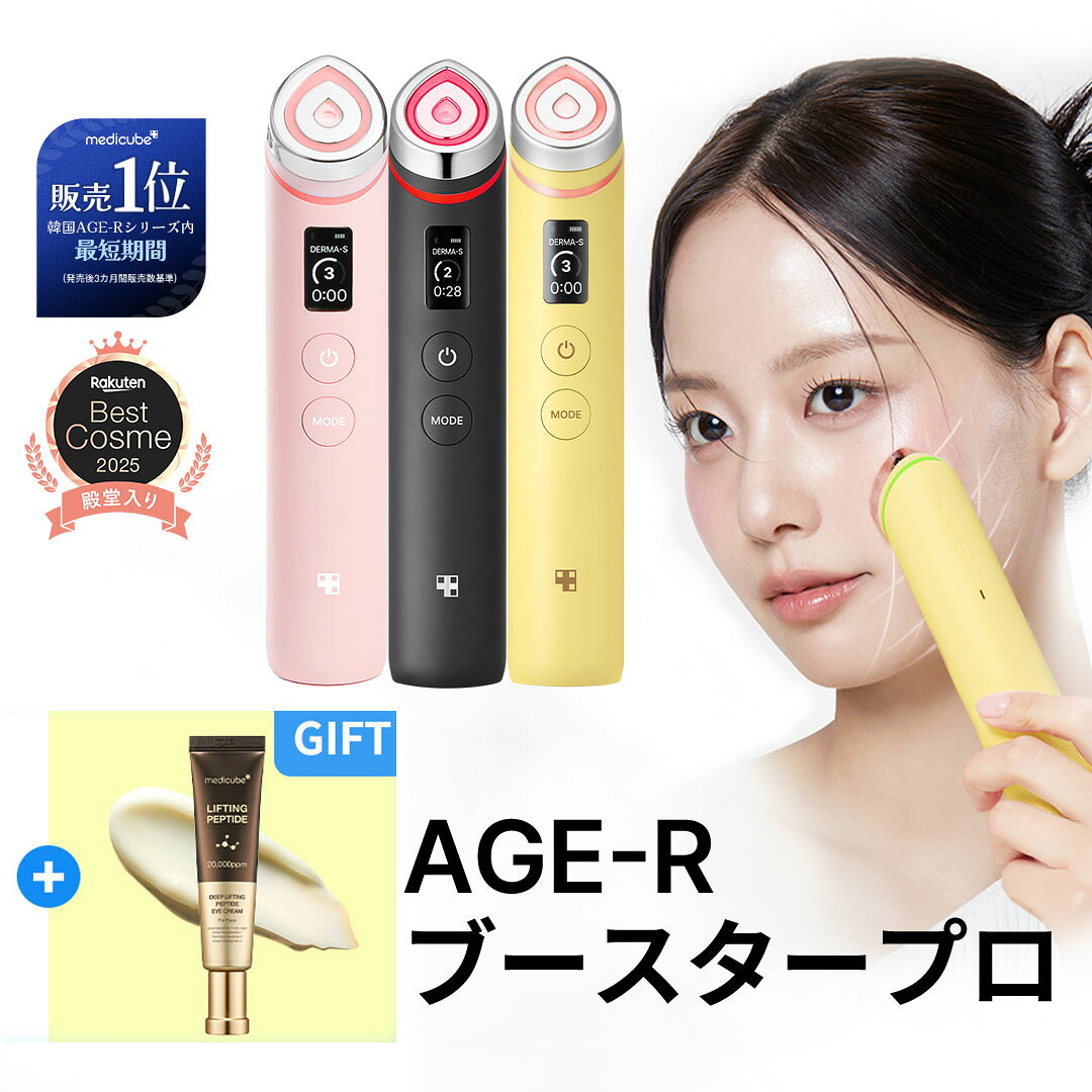 楽天市場】アップビー ＜メソポレーター（美容機器）＞の通販