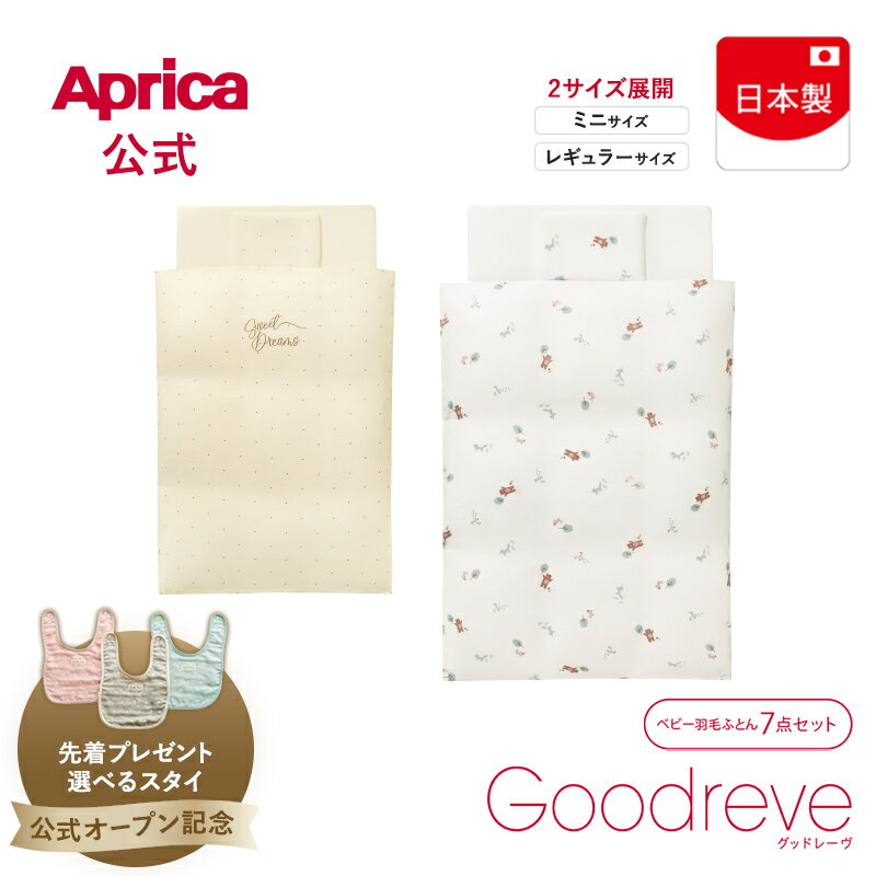 楽天市場】ココネルエアー 布団 セット（ベビー用寝具・ベッド｜キッズ