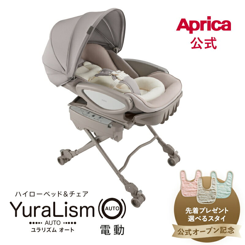 楽天市場】ユラリズム オート dx アップリカ apricaの通販