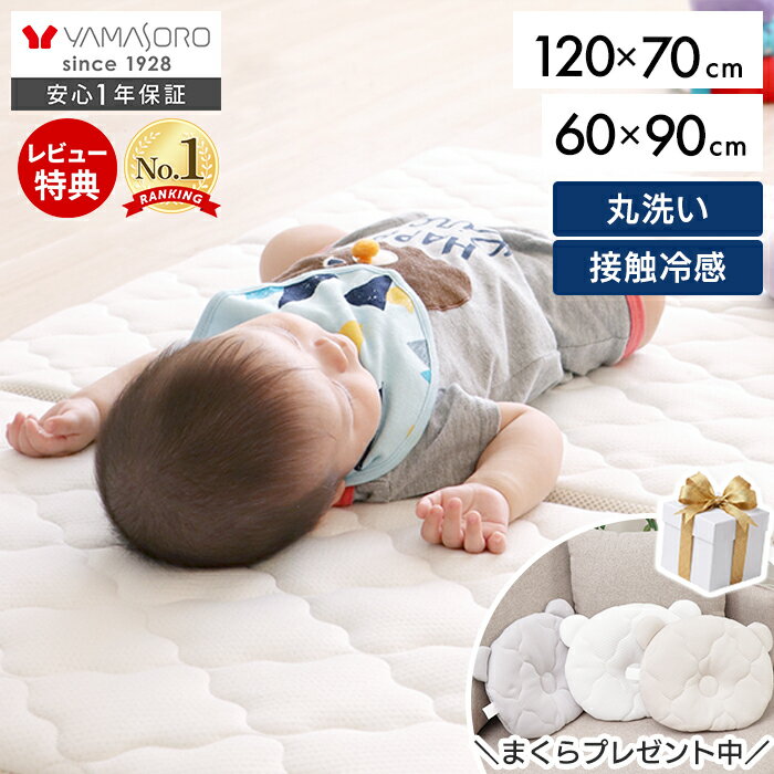 楽天市場】たまひよ マットの通販