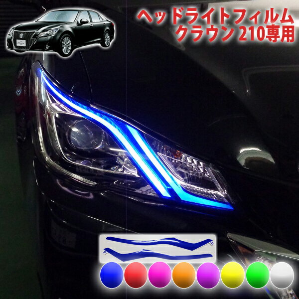 楽天市場】クラウン 210（ヘッドライト｜ライト・ランプ）：パーツ<車
