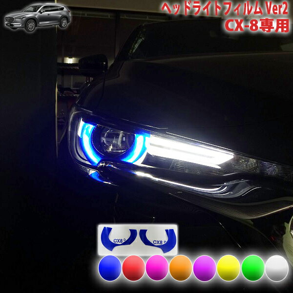 楽天市場】cx 8（ヘッドライト｜ライト・ランプ）：パーツ<車用品<車