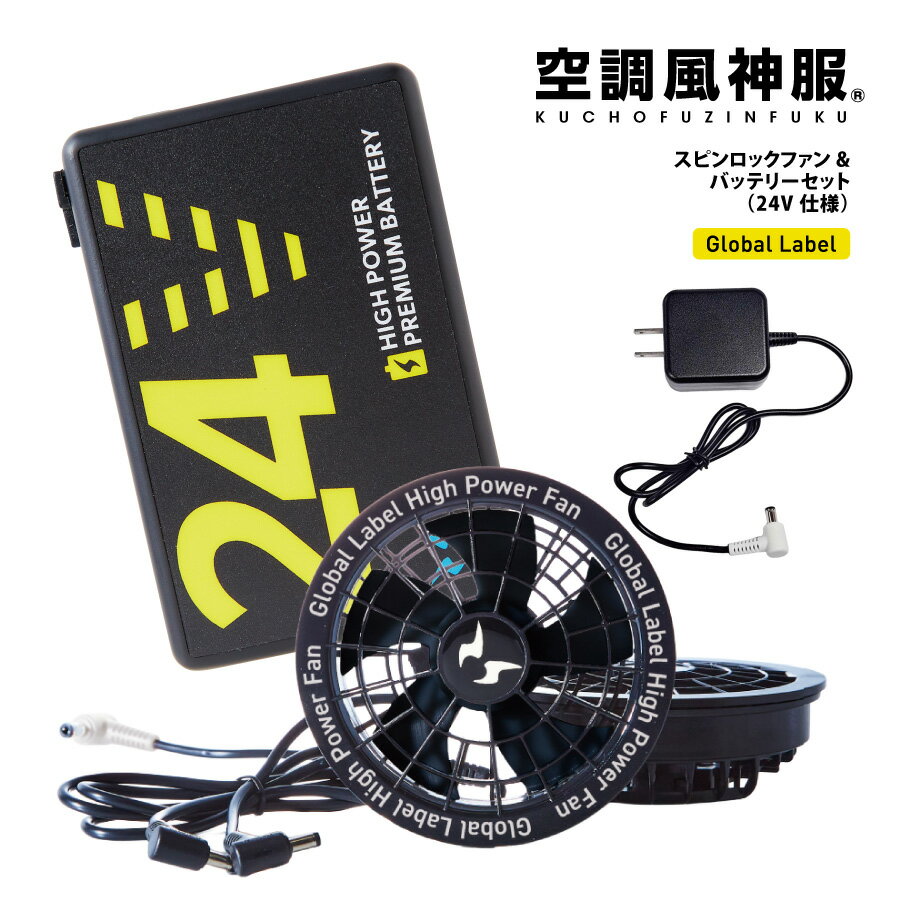 楽天市場】サンエス空調服バッテリーファンセットの通販