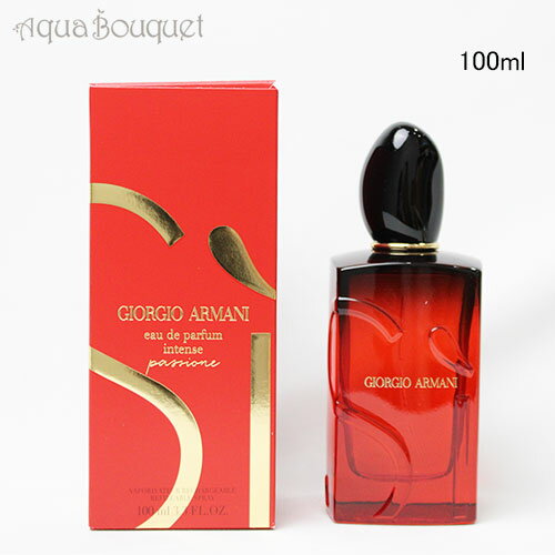 楽天市場】si アルマーニ パシオーネ 100mlの通販