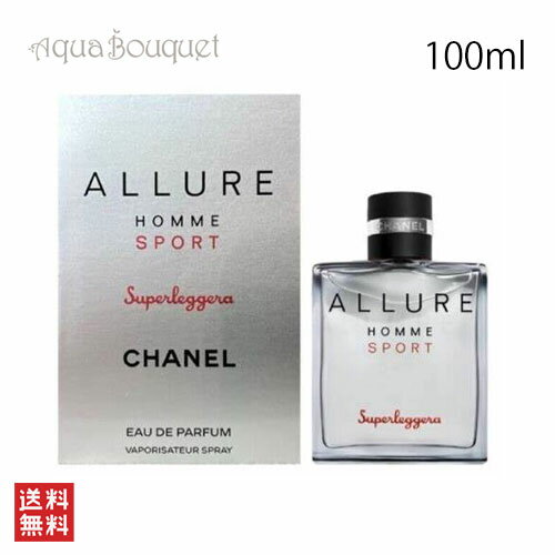 楽天市場】chanel allure homme sport 100mlの通販