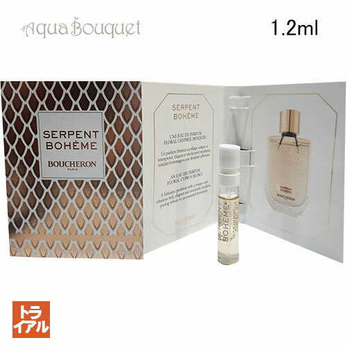 楽天市場】ブシュロン セルパンボエム（香水・フレグランス｜美容