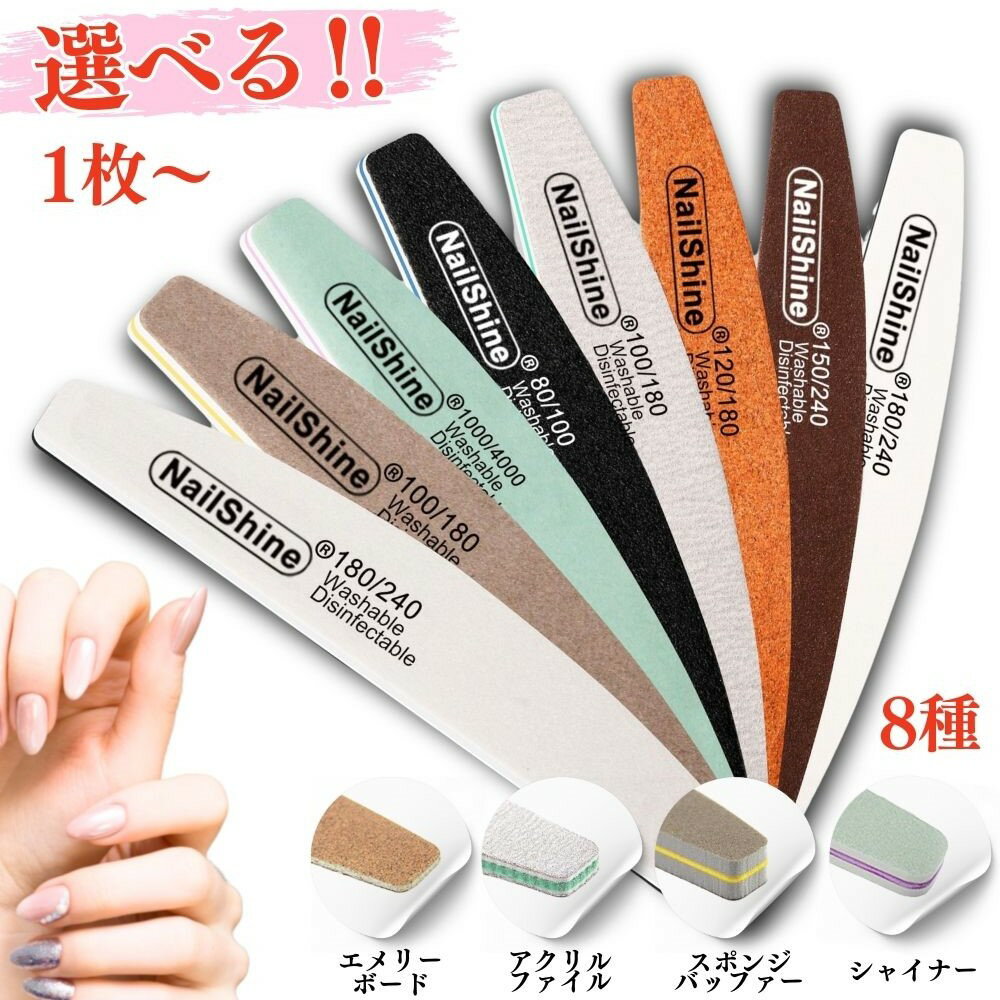 楽天市場】ネイルファイル 240の通販