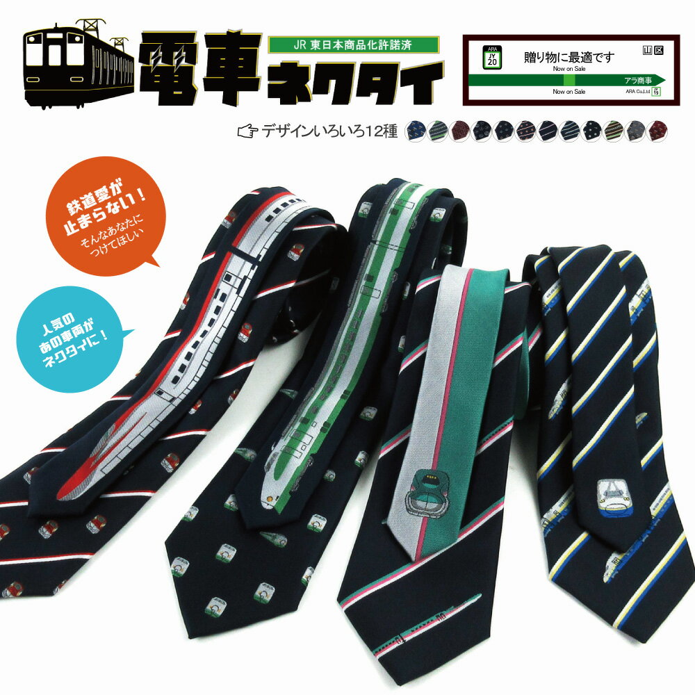 楽天市場】鉄道 タイピンの通販