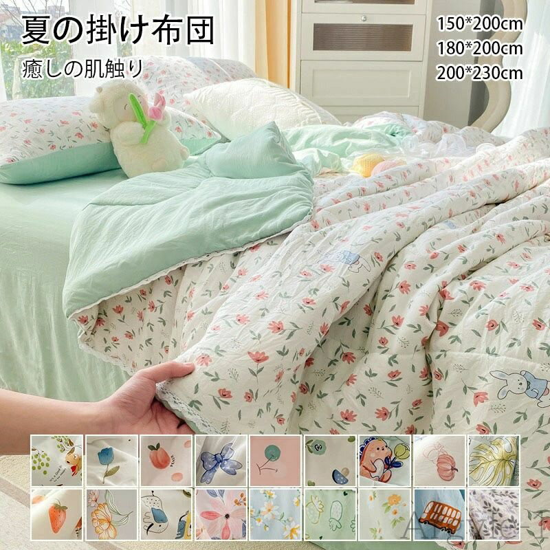 楽天市場】生地 花柄（掛け布団｜寝具）：インテリア・寝具・収納の通販