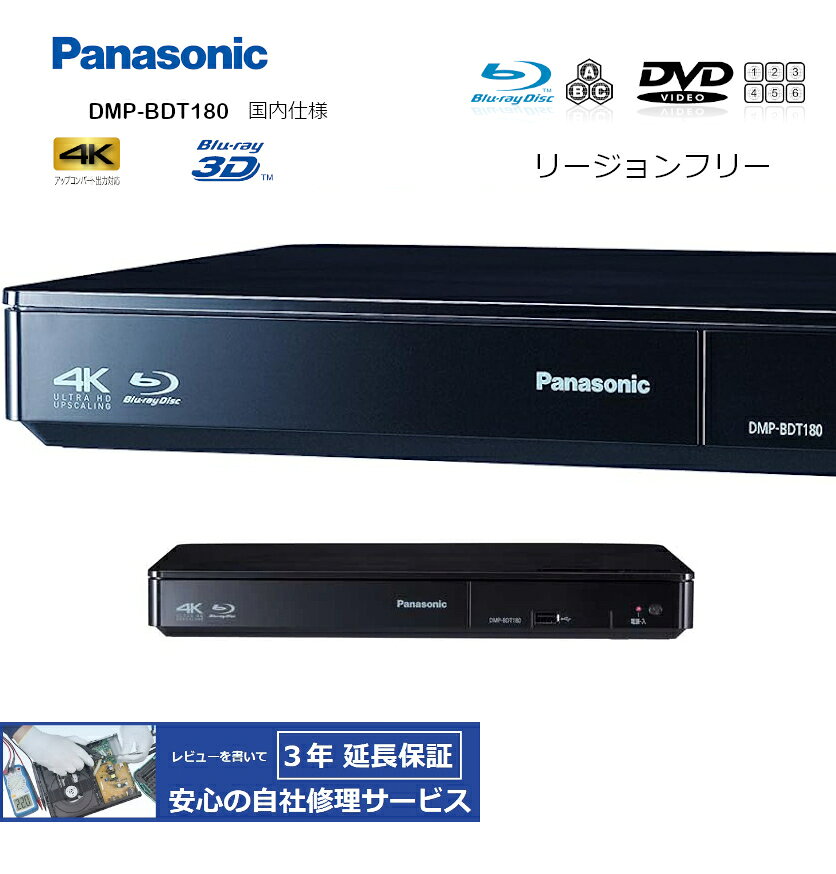 楽天市場】panasonic 4k blu－ray プレーヤーの通販