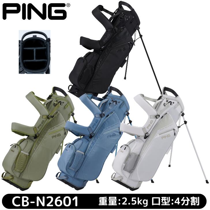 楽天市場】ping キャディバッグ 軽量の通販