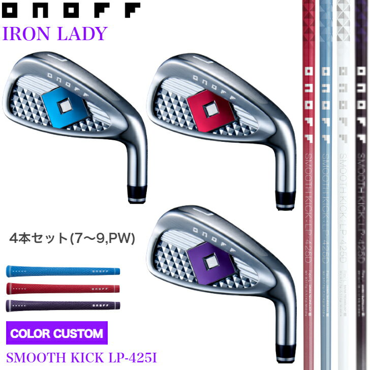 楽天市場】オノフ アイアン レディースの通販