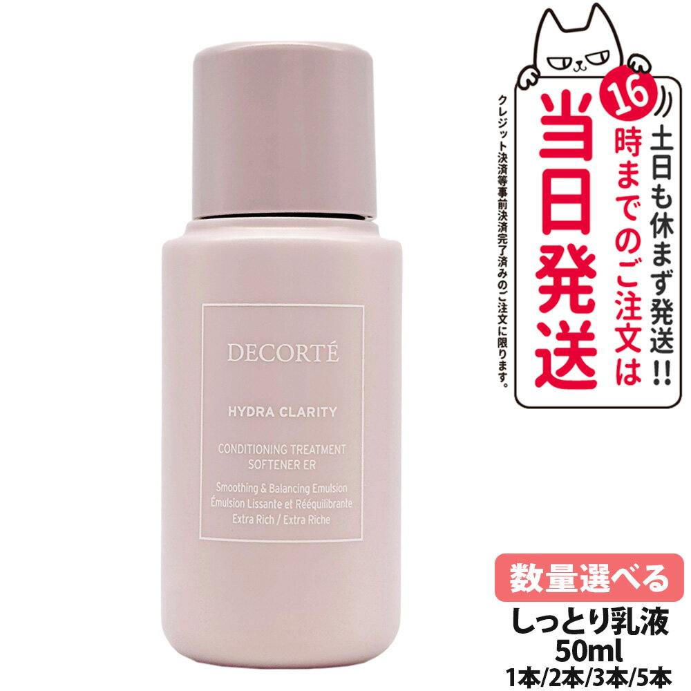 楽天市場】コスメデコルテ エクストラリッチの通販