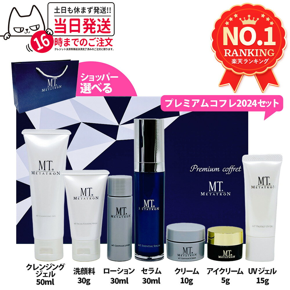 楽天市場】mtメタトロン セットの通販