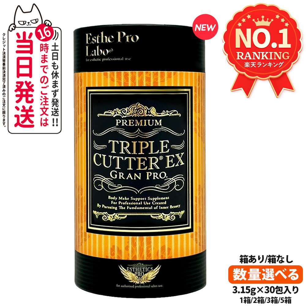 楽天市場】トリプルカッター グランプロの通販