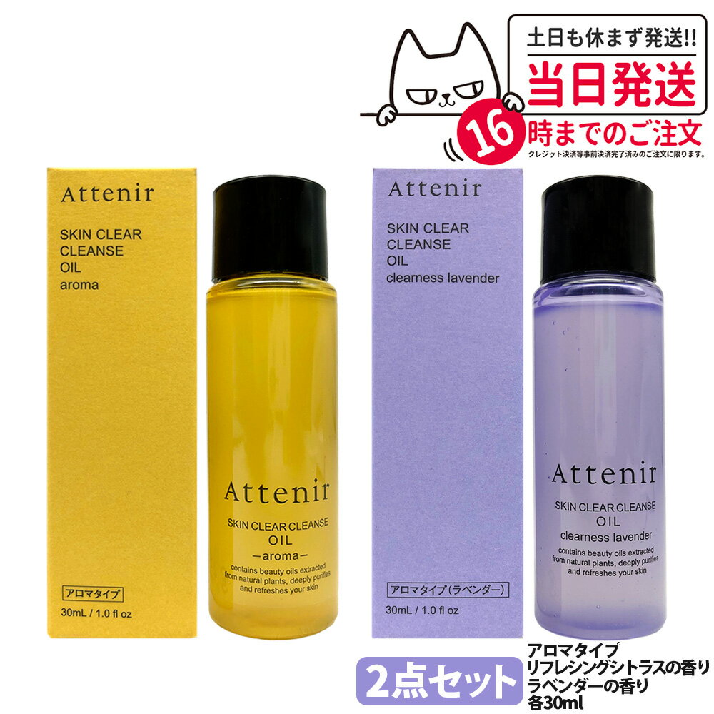 楽天市場】アテニア セットの通販