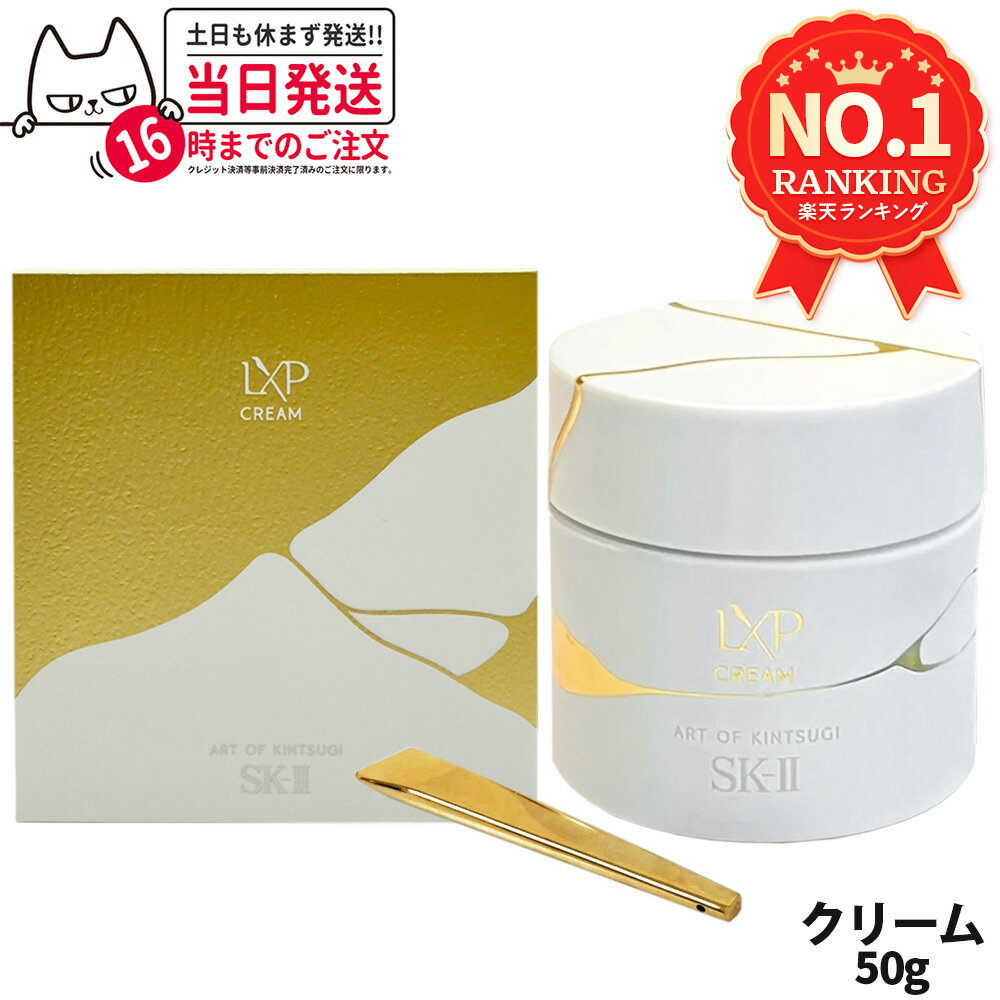 楽天市場】sk2 lxp アルティメイトパーフェクティングアイクリーム 15g