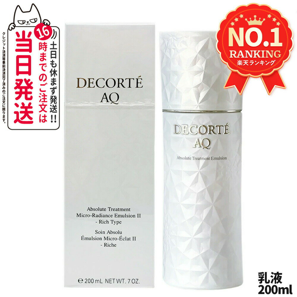 楽天市場】コスメデコルテ aq エマルジョン エクストラリッチの通販