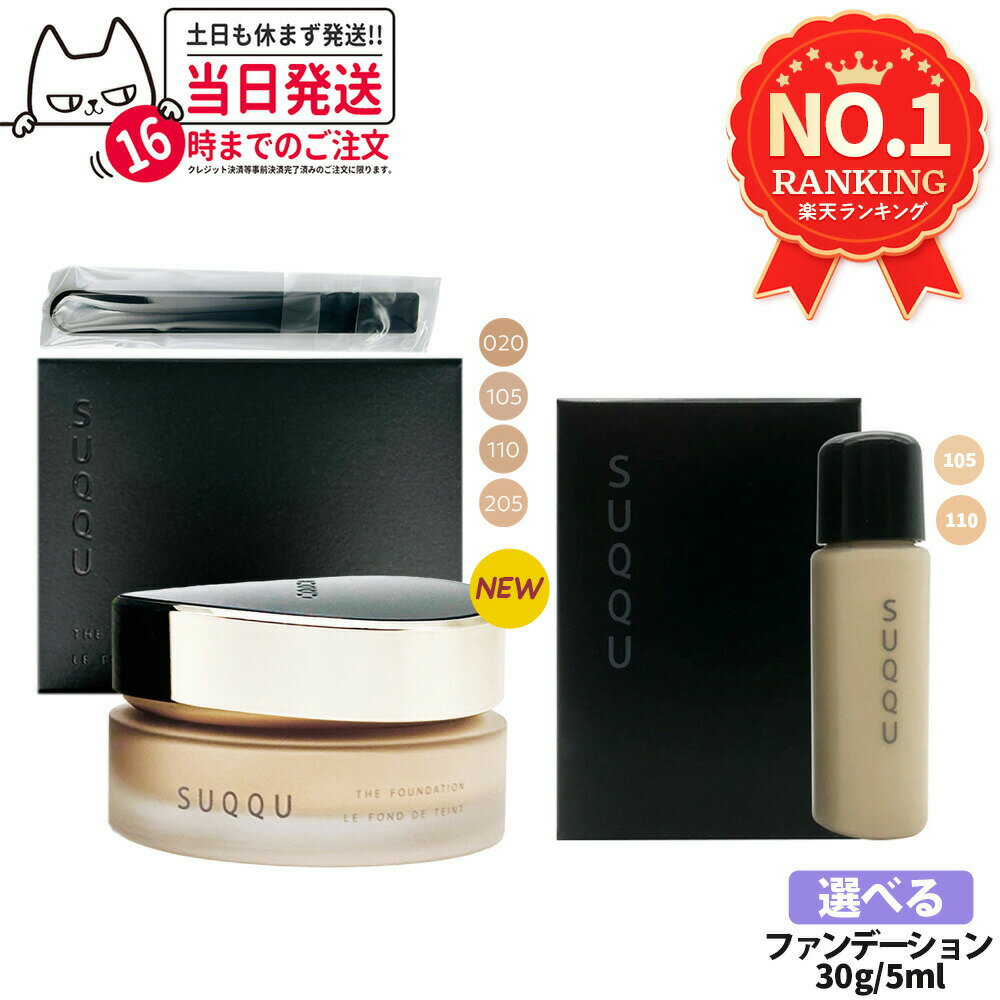 楽天市場】SUQQU（ブランドスック）（美容・コスメ・香水）の通販