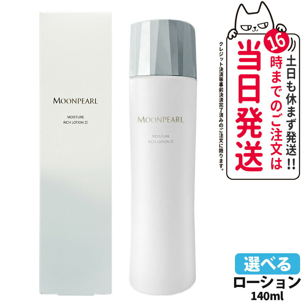 楽天市場】ミキモト エンリッチローションコンセントレートの通販