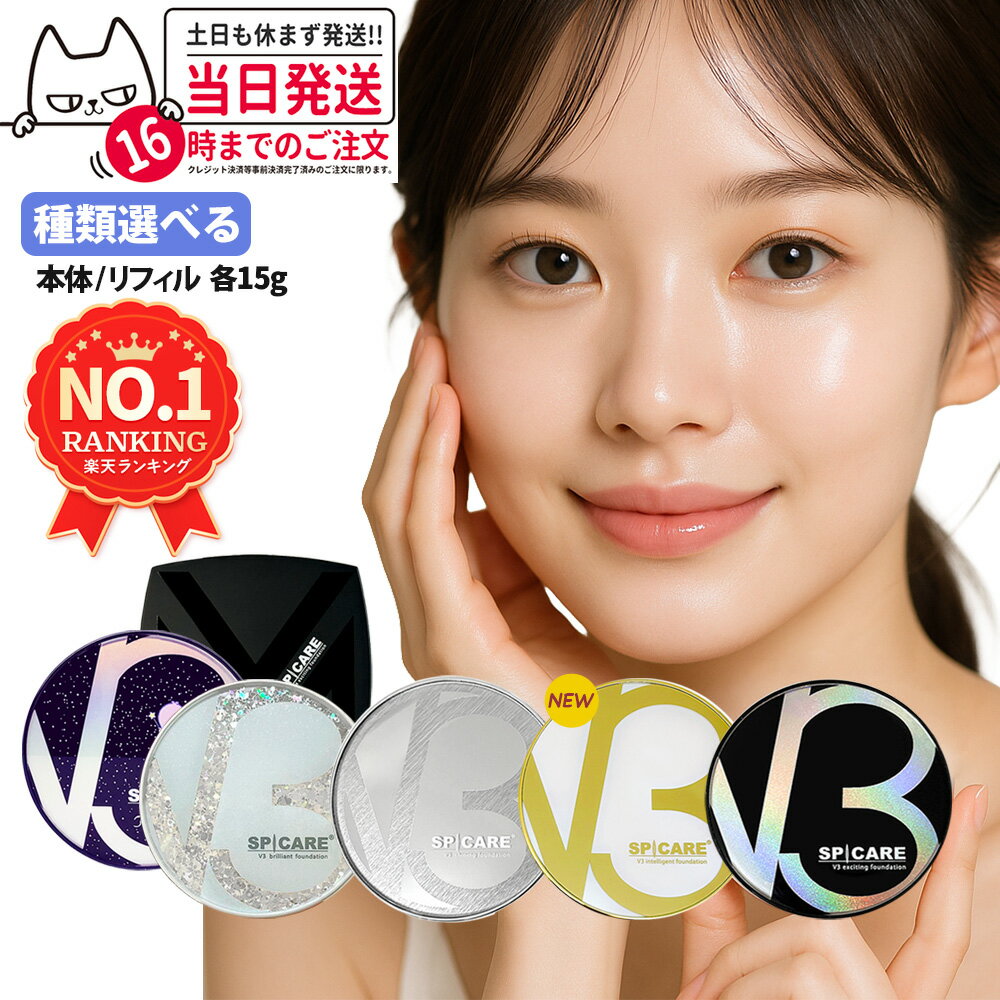 楽天市場】v3 ファンデーションレフィル2個セットの通販