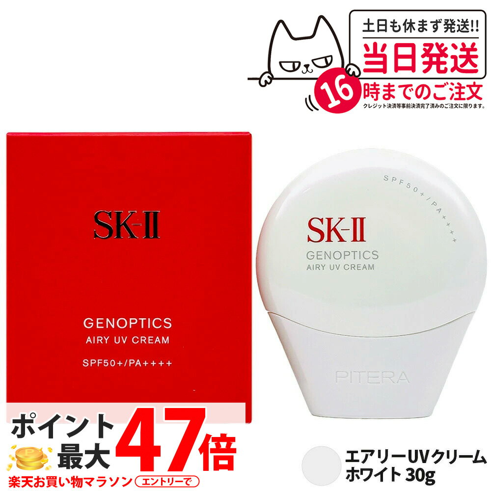 楽天市場】SK-II（化粧下地｜ベースメイク・メイクアップ）：美容