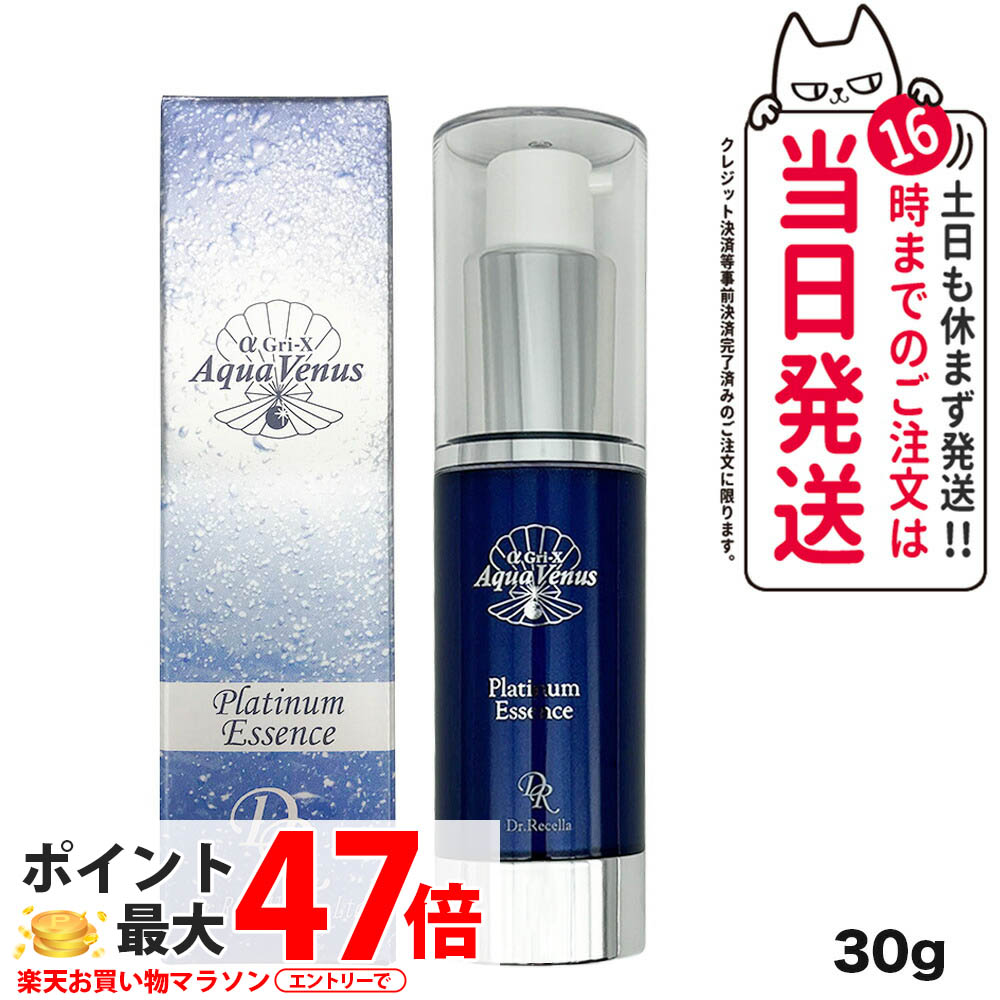 楽天市場】【国内正規品】ドクターリセラ アクアヴィーナス プラチナ