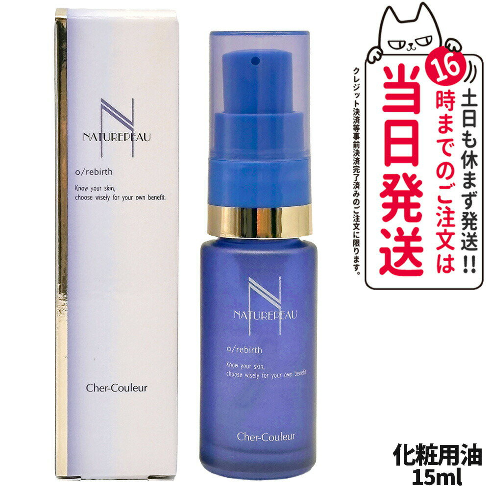 楽天市場】シェルクルール オーパーリバースの通販