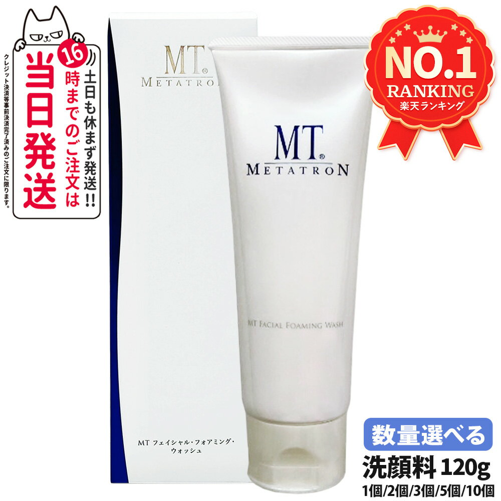 楽天市場】mtフェイシャル・フォアミング・ウォッシュの通販