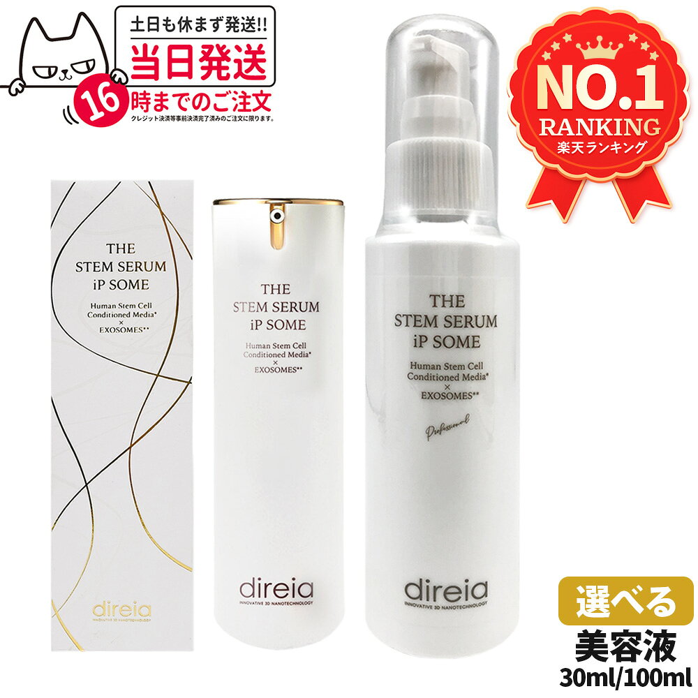 楽天市場】ディレイア direia（美容・コスメ・香水）の通販