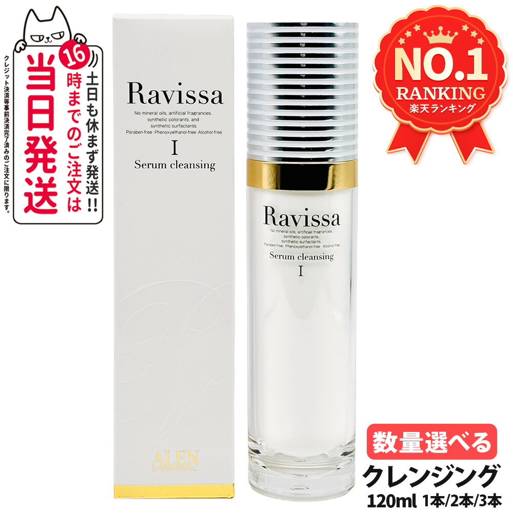 楽天市場】ラヴィーサの通販