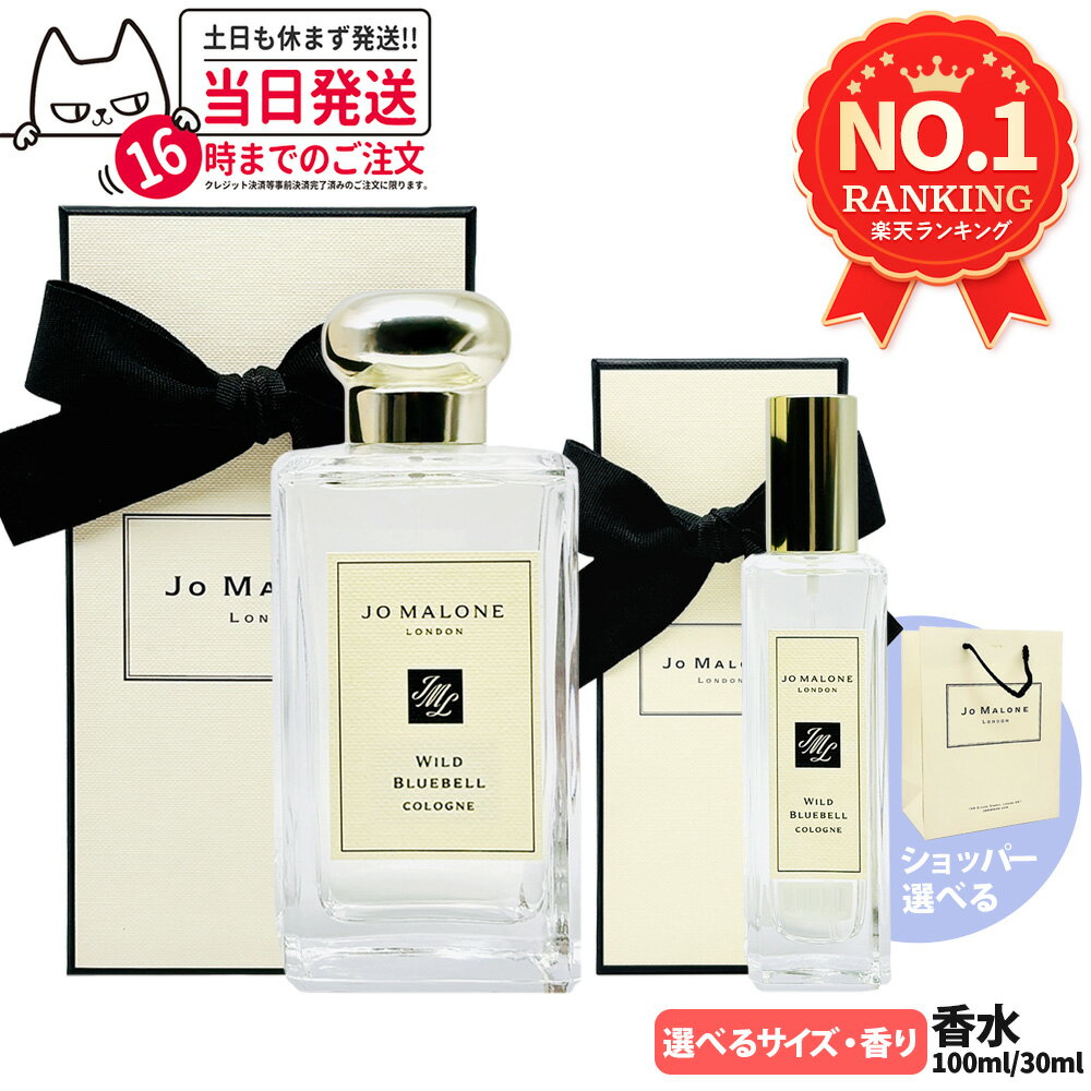 楽天市場】ポピー&バーリー jo maloneの通販