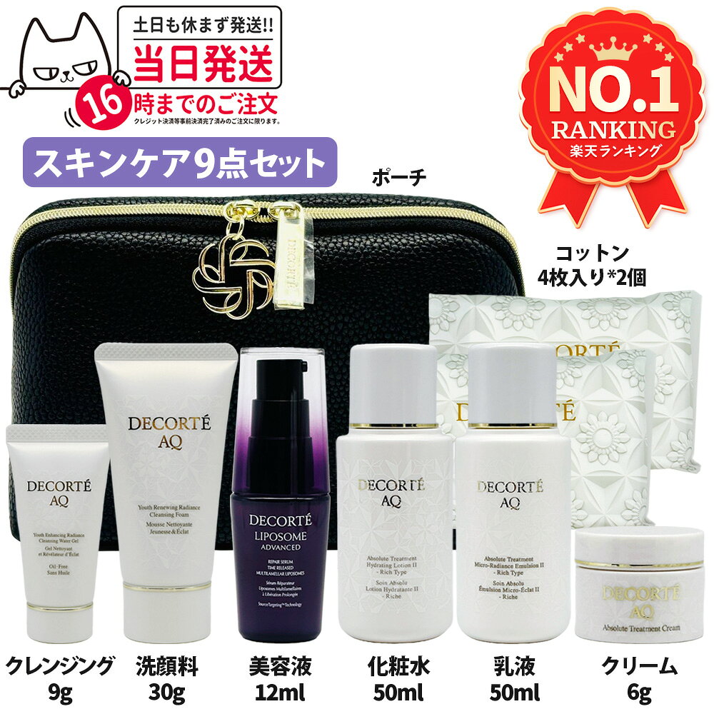 楽天市場】コスメデコルテ 福袋の通販