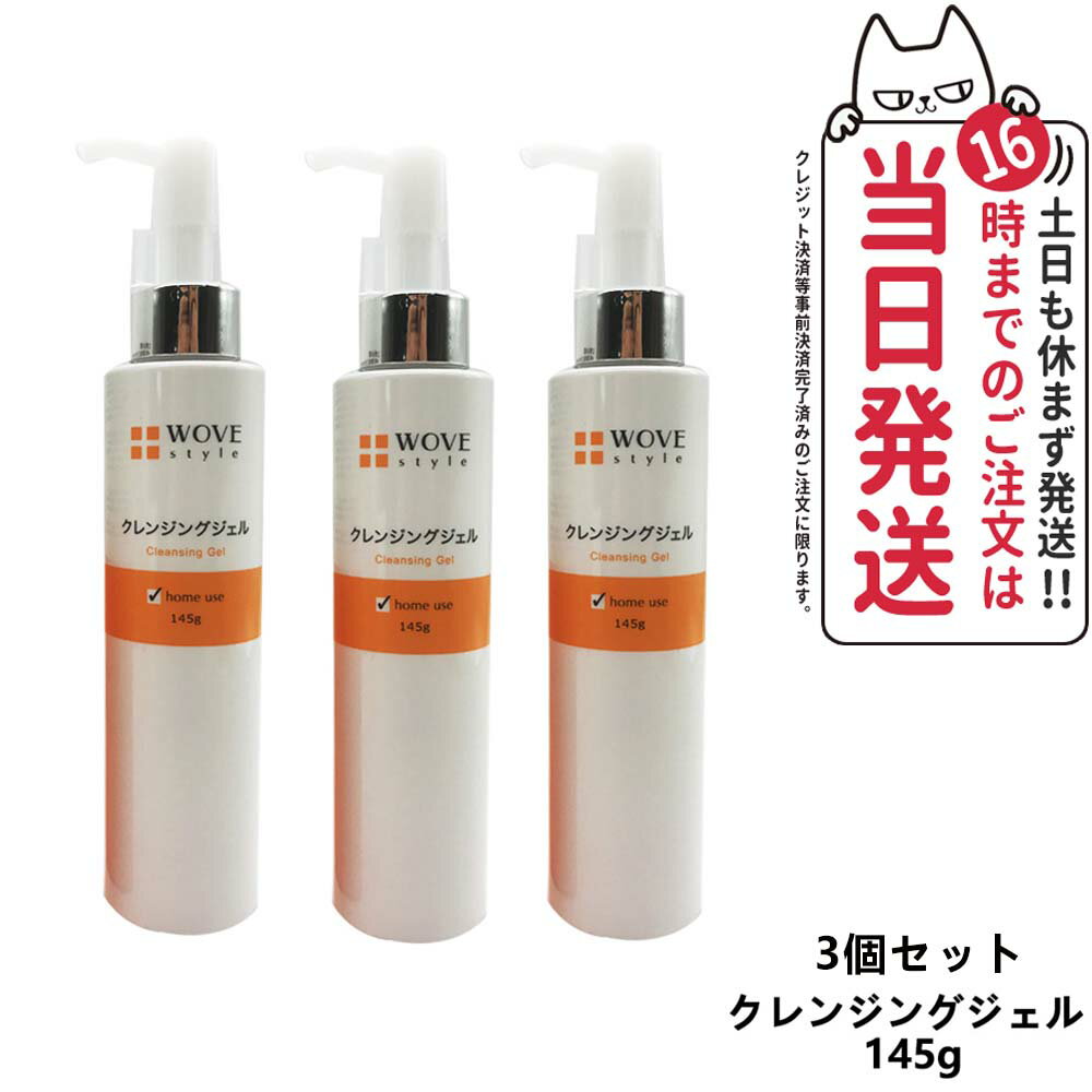 楽天市場】wove クレンジングの通販