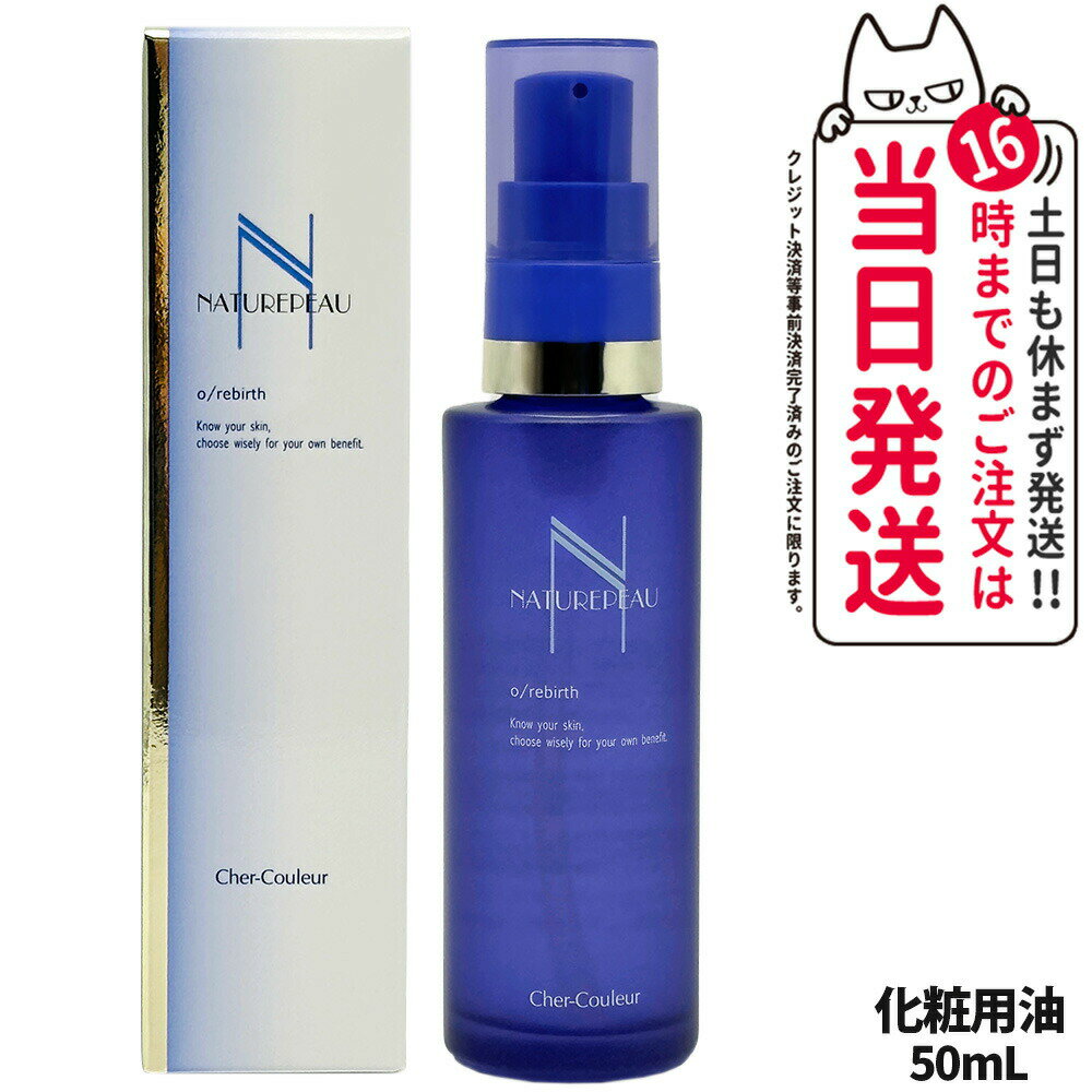 楽天市場】シェルクルール オーパーリバースの通販